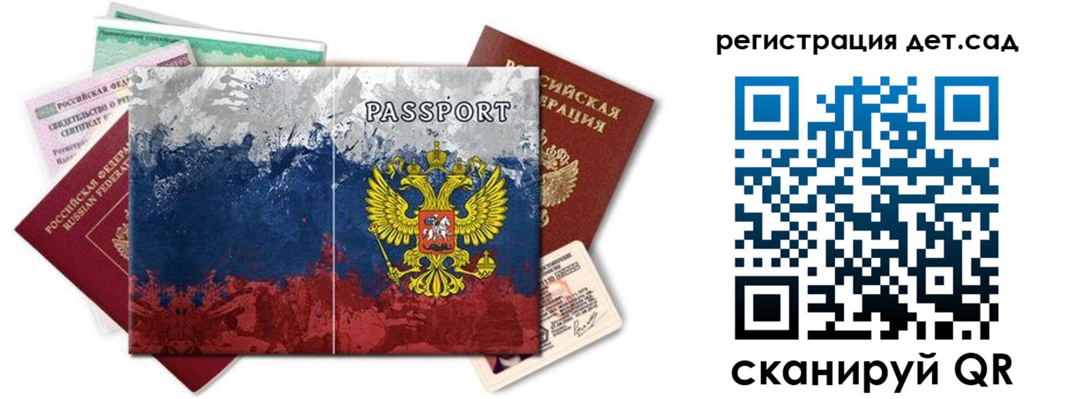 временная регистрация законно в Фокино