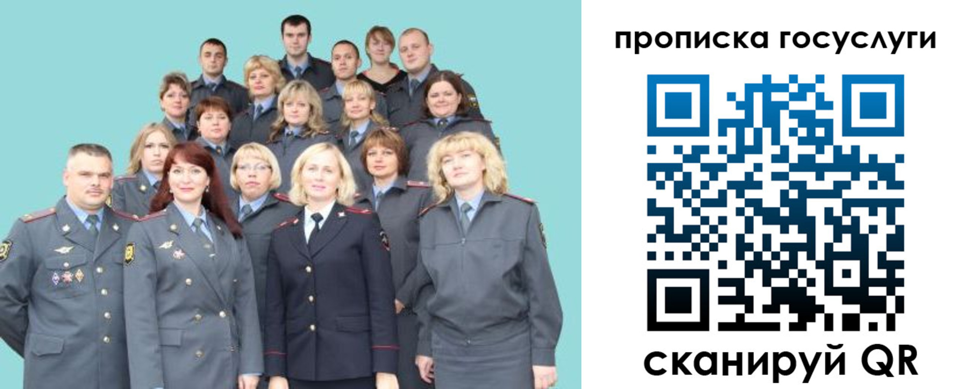 прописка регистрация в Фокино