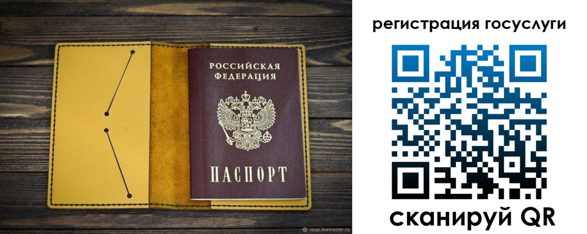 временная регистрация купить в Фокино