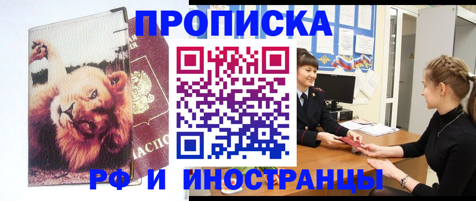 регистрация для школы в Фокино