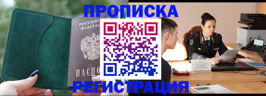 регистрация для школы в Фокино